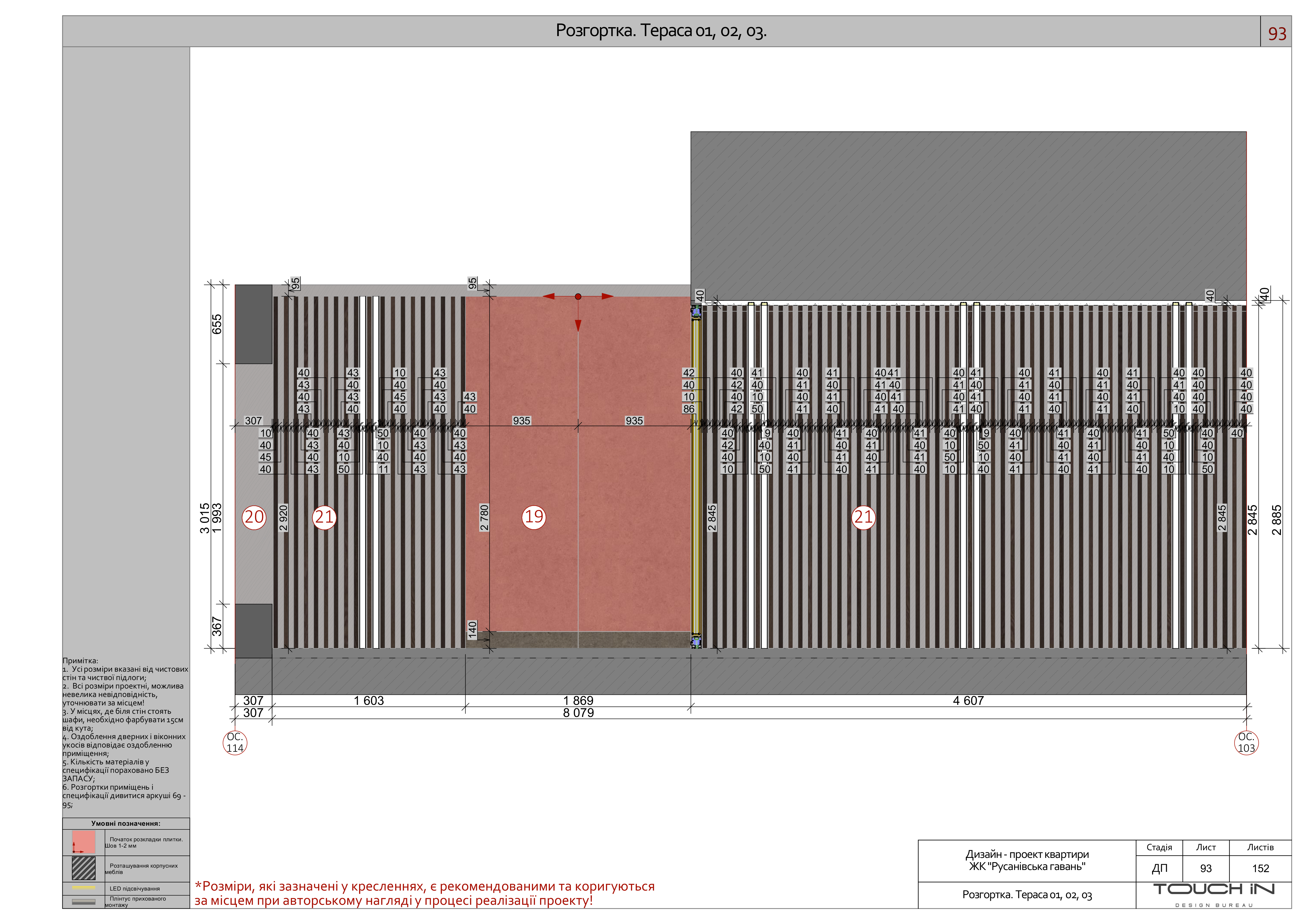 Дизайн-проєкт квартири. ЖК"Русанівська гавань" м.Київ-83