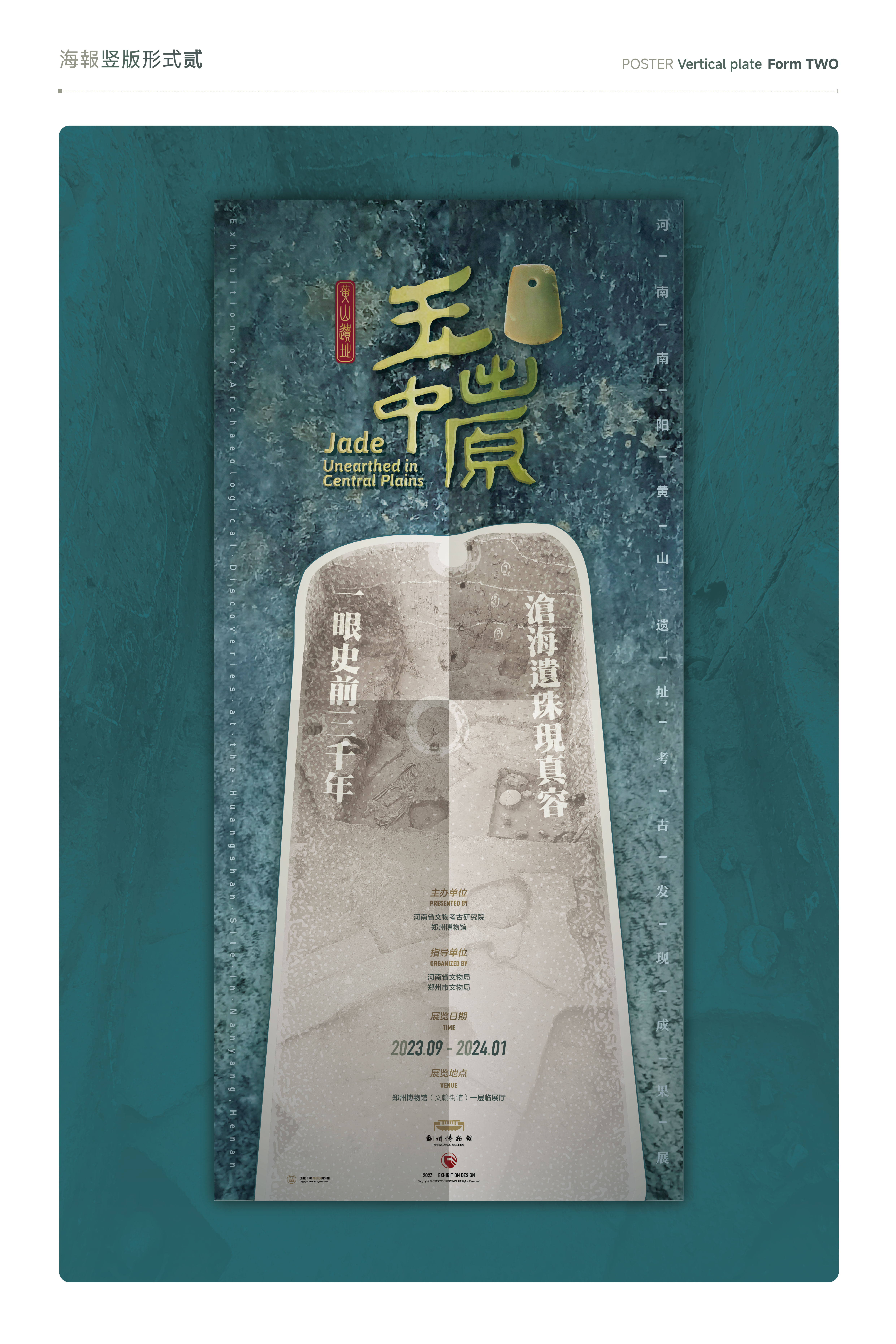 玉出中原丨展览视觉×落成实景-18