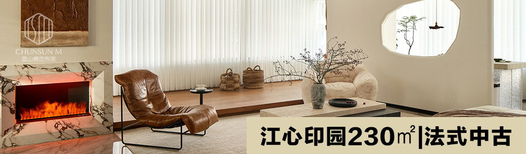 玄武映园186㎡|侘寂中古，将生活的烟火气凝练为空间诗学！-60