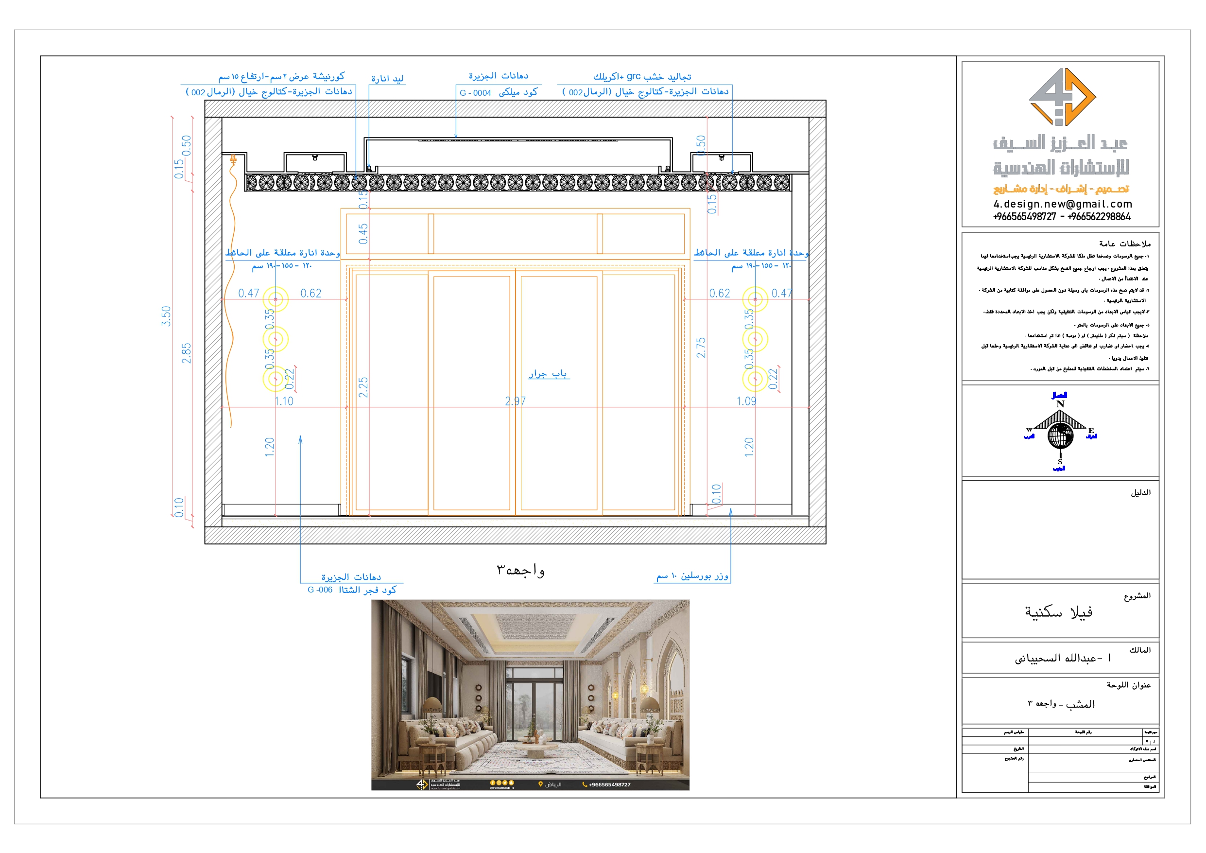 Working drawing of Men Mjlis ( Mashab) in KSA-8