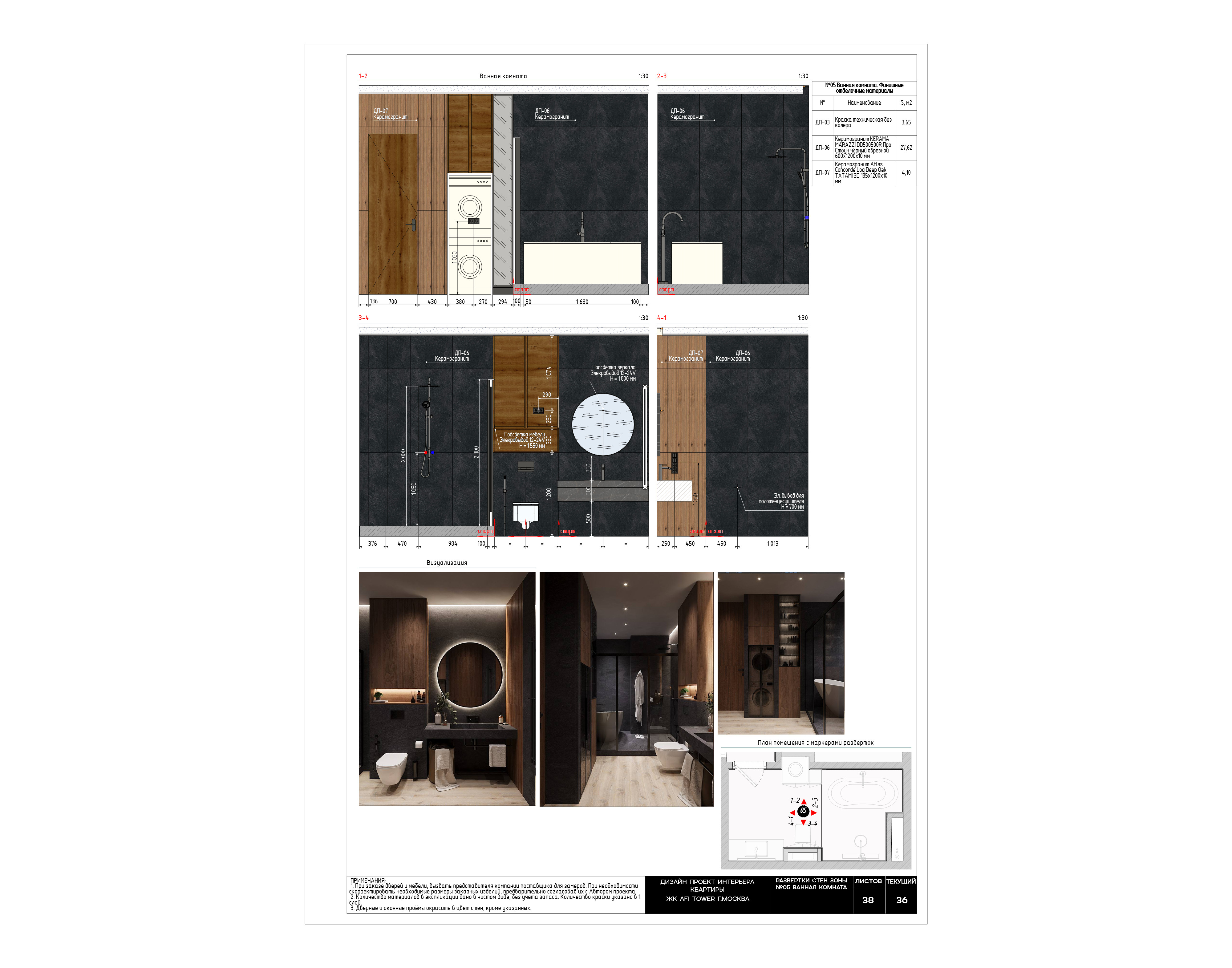 公寓室内设计项目-21