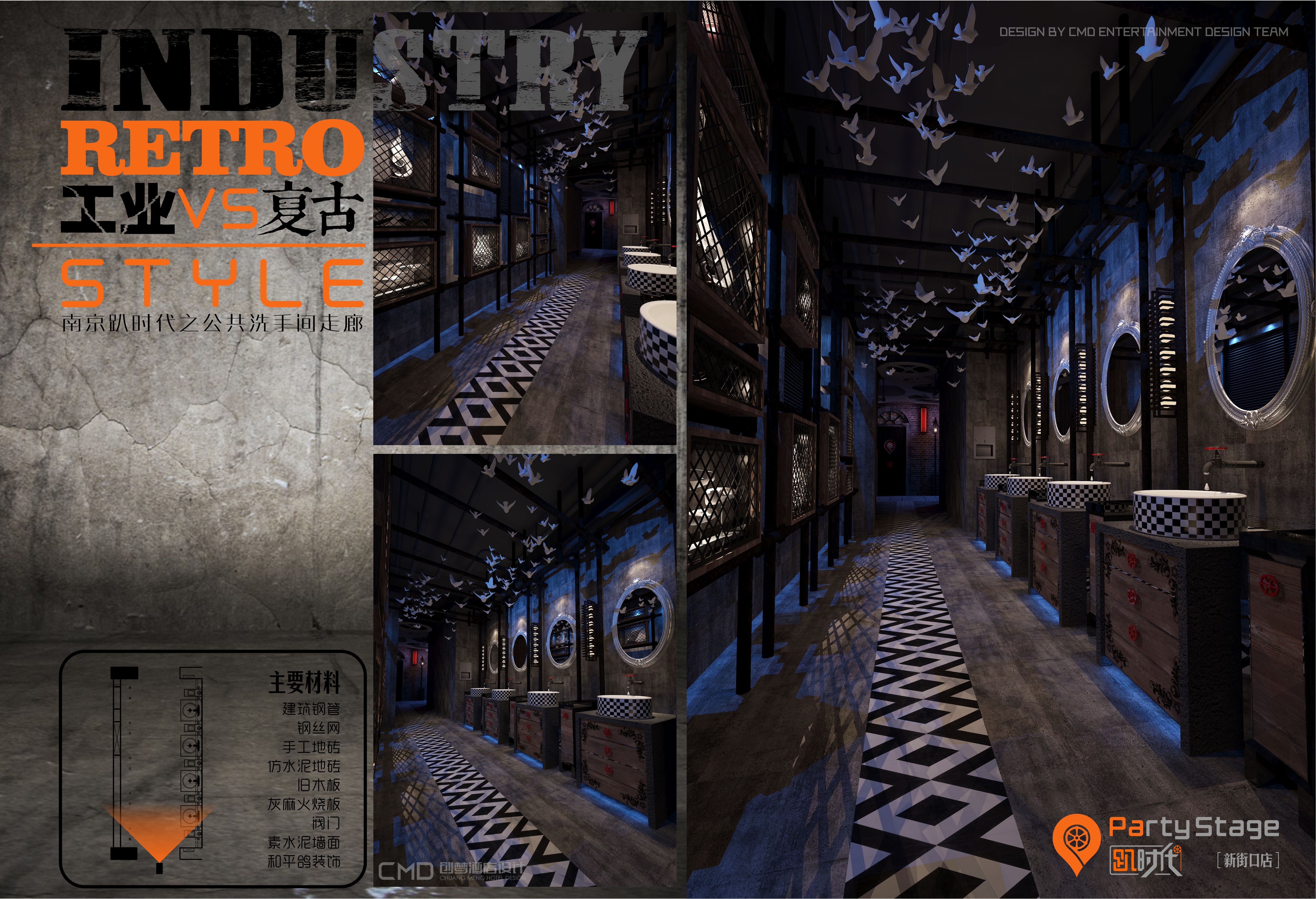 南京趴时代投稿 浙江创梦酒店设计工程有限公司-23