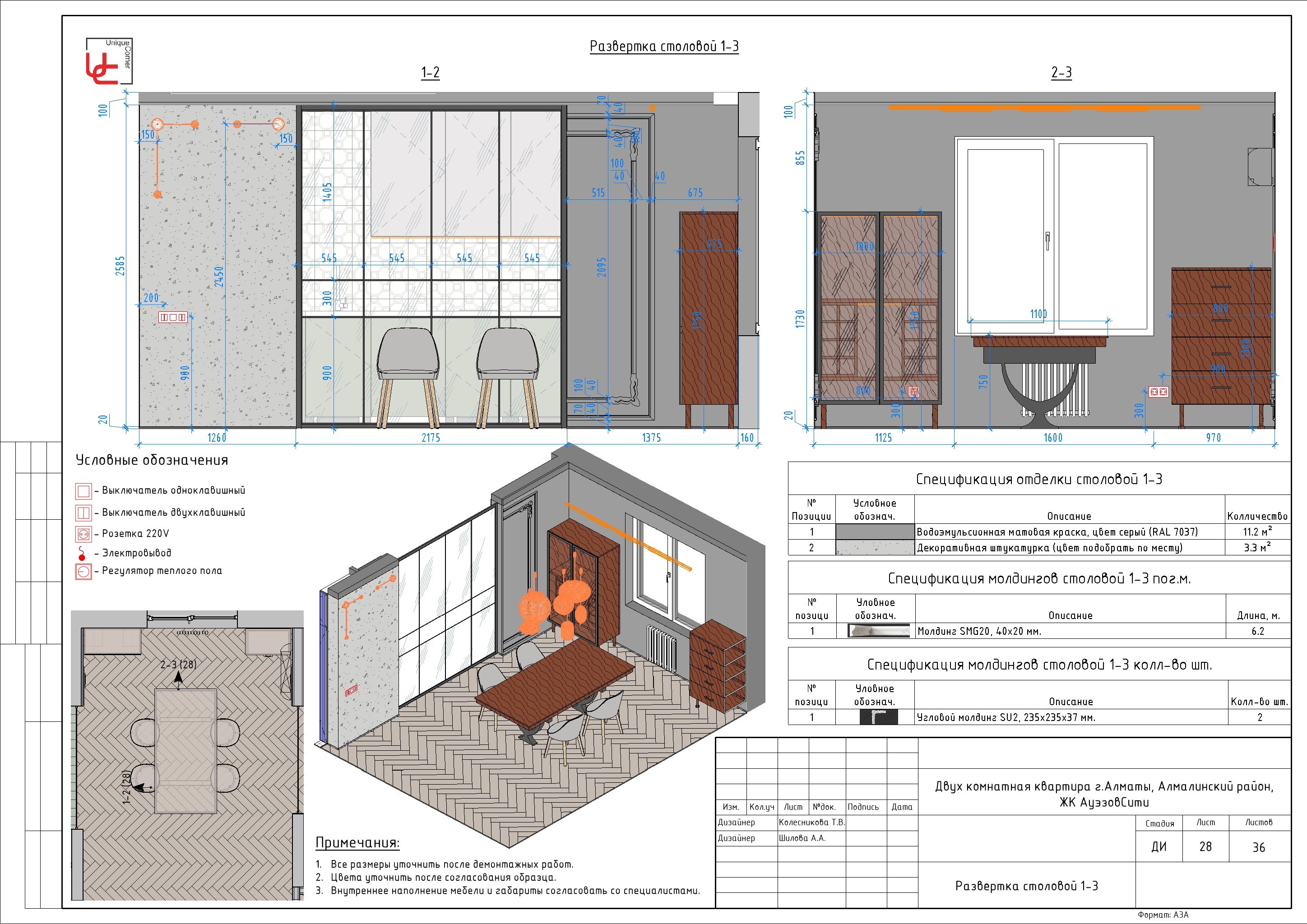 AuezovCity 小区两居室室内设计-30