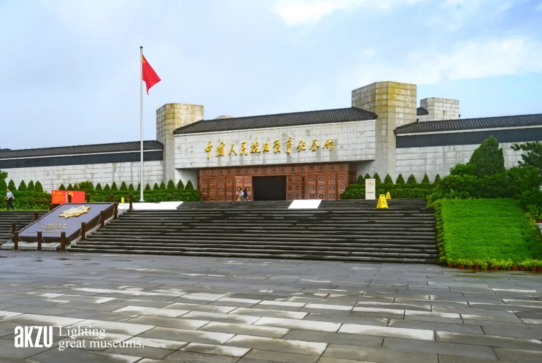 中国人民抗日战争纪念馆：《为了民族解放与世界和平——纪念中国人民抗日战争暨世界反法西斯战争胜利80周年主题展览》-1