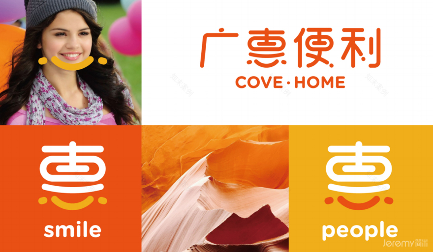 广东广惠便利 VI&SI 系统设计丨中国广州丨简米设计-16