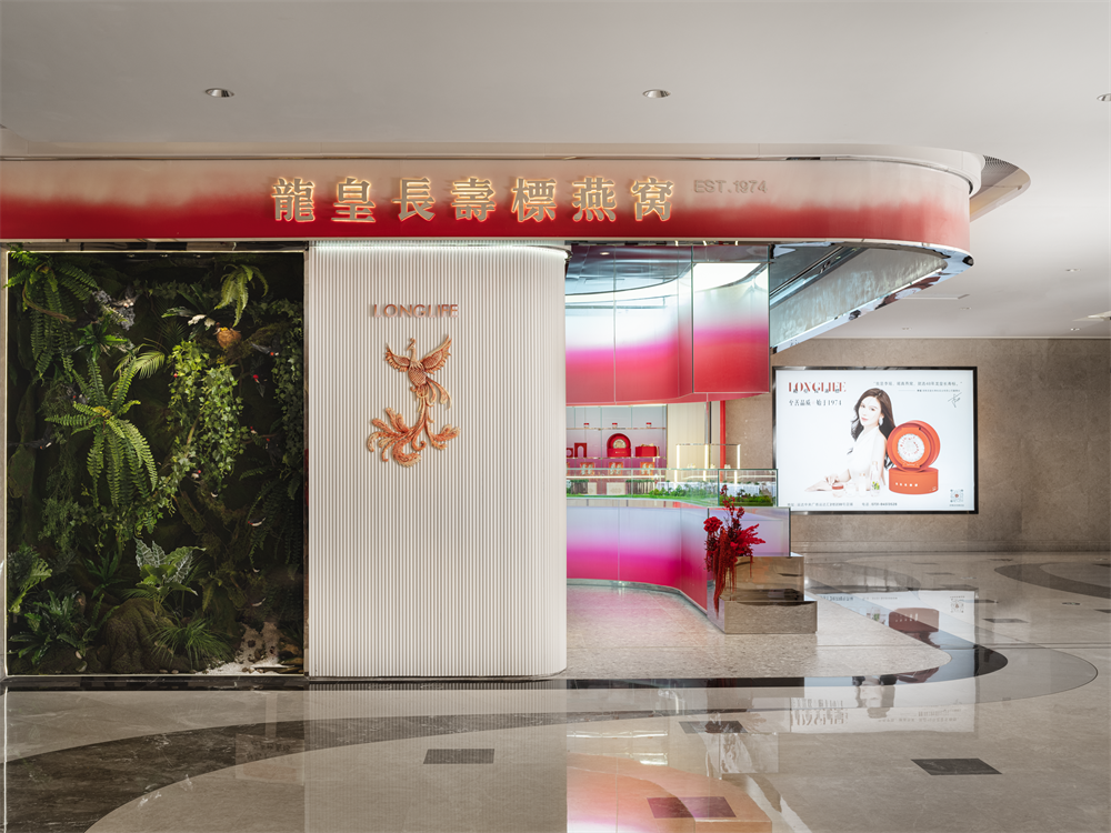 长沙龙皇长寿标燕窝店丨中国长沙丨知白设计研究室-10