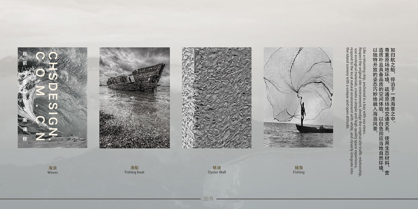 泊舟·度假酒店概念方案设计丨超前设计课程-27