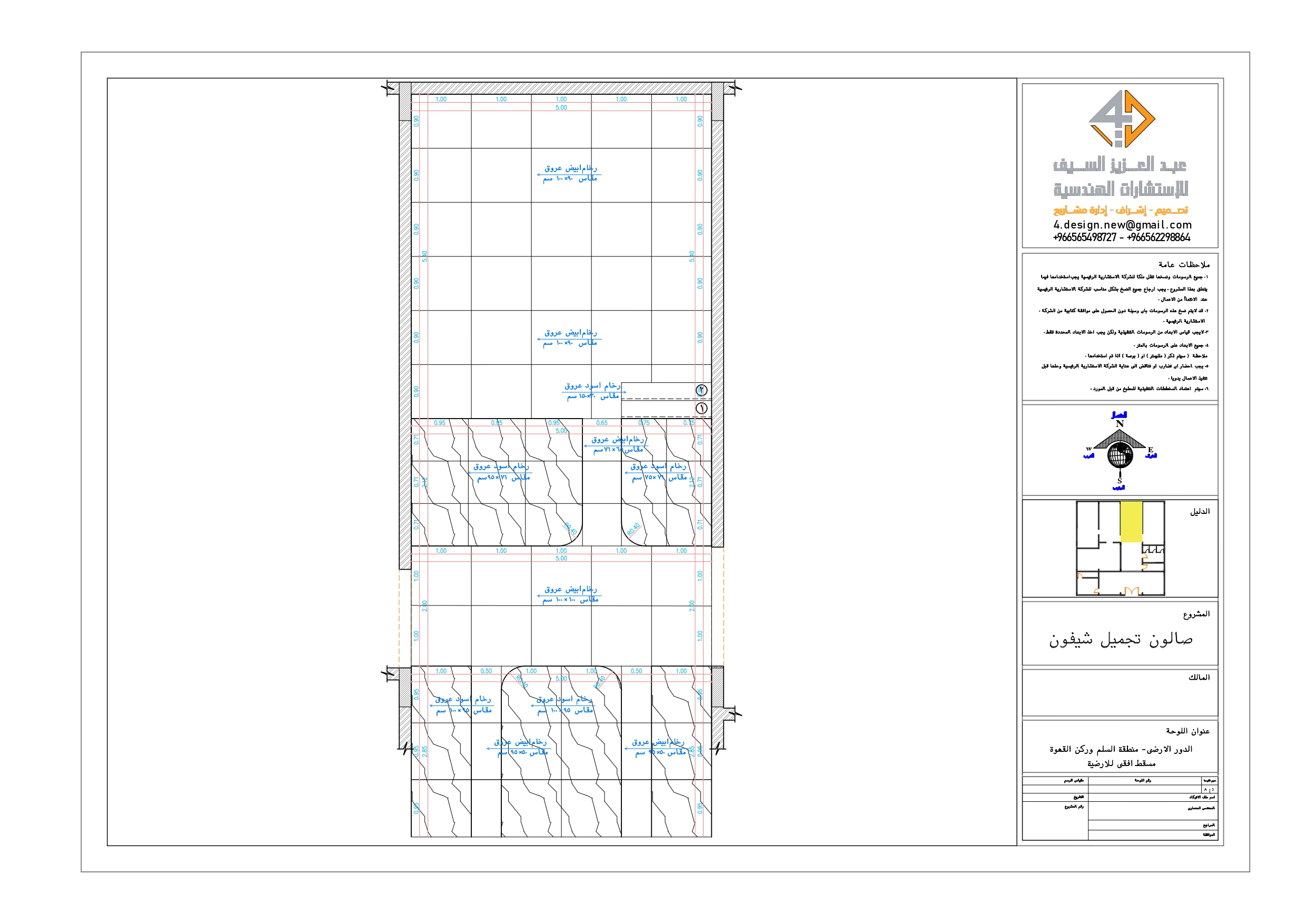 Shop drawing of Stair and Coffe Corner in KSA-3