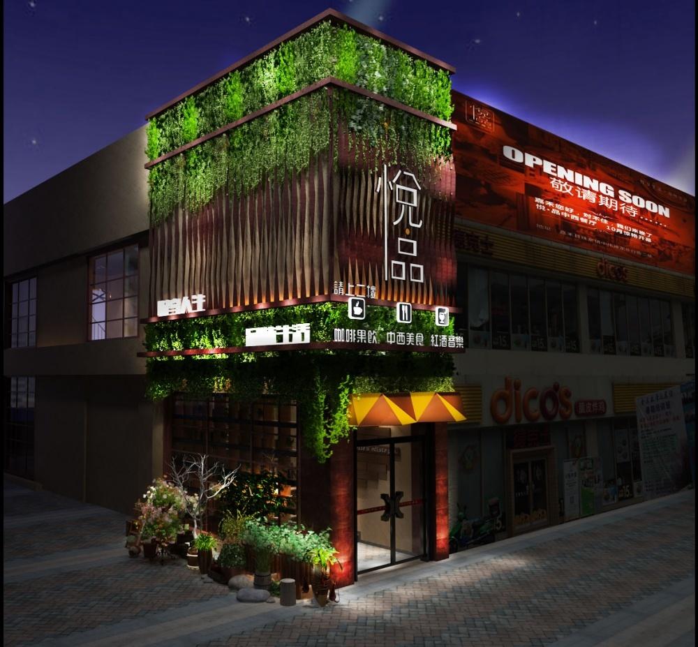 
『 悦品-中西餐厅 』餐饮 -0