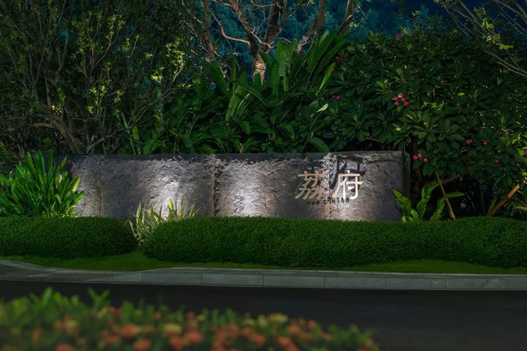 广州中海·荔府丨中国广州丨柏煕标识-3