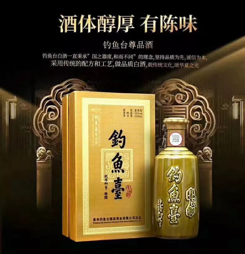 钓鱼台尊品酒｜安溪旗舰店 | 国宾之尊的酱香韵味-2