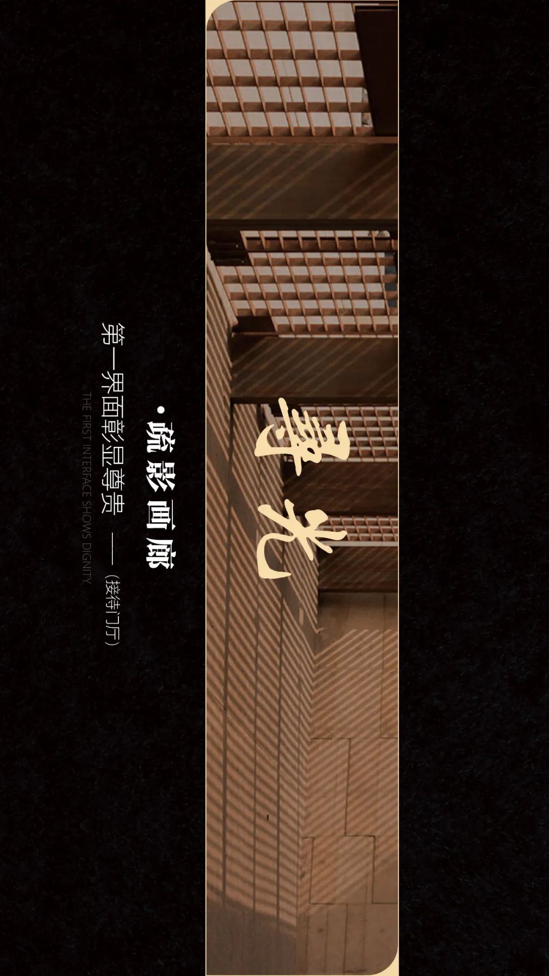 曲韵漫境·合肥城建梓桐院丨罗朗设计-23