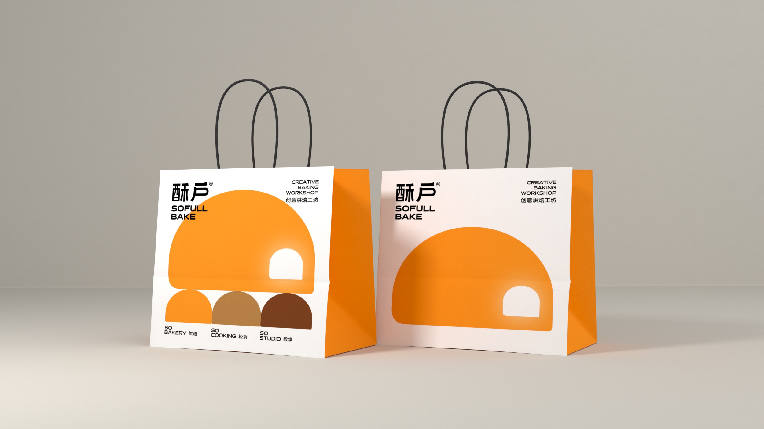 酥户烘焙复合空间-7