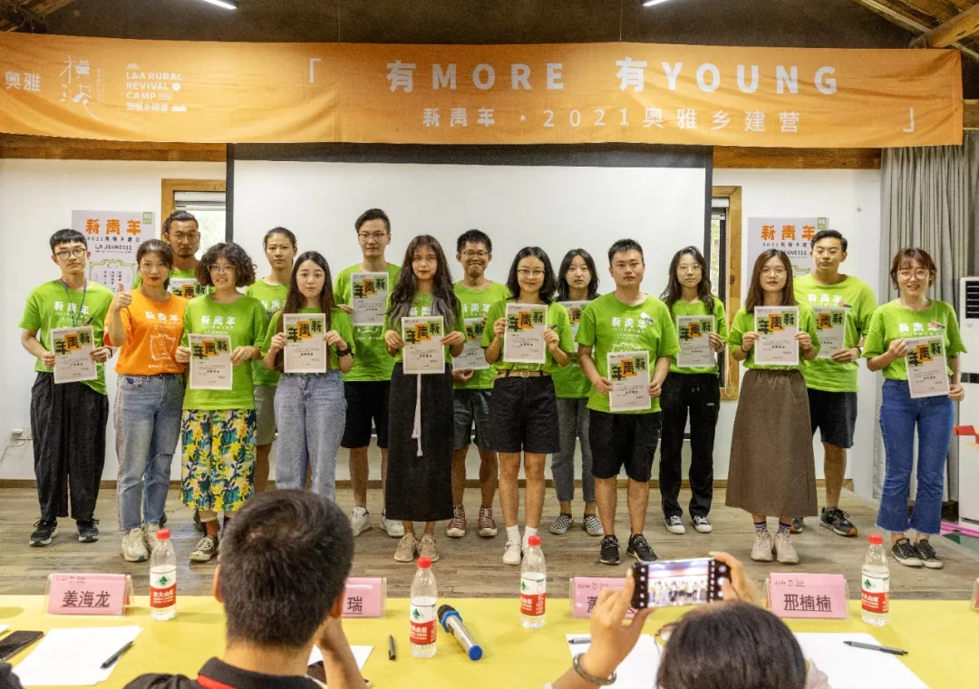 有MORE有YOUNG·新青年2021奥雅乡建营项目丨未明确提及具体设计团队-71
