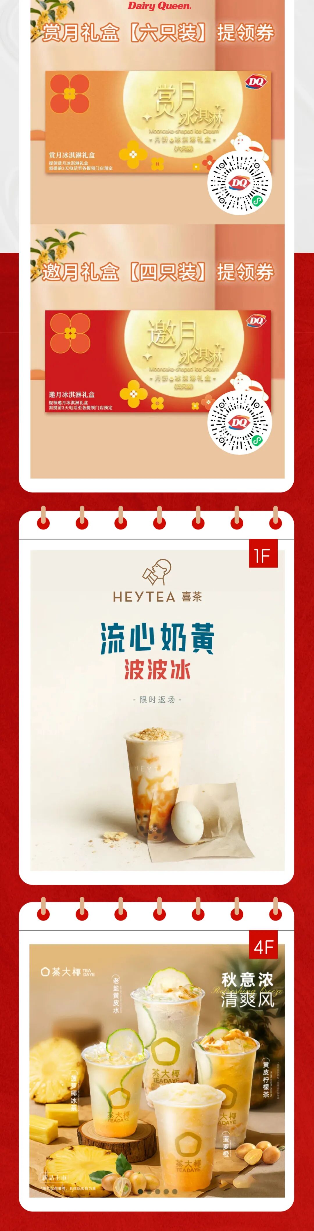 双节惊喜看这里！黄金至高克减120；自然堂大额补贴已就位；国漫展、音乐会、昆虫展齐聚嗨玩小长假！-1