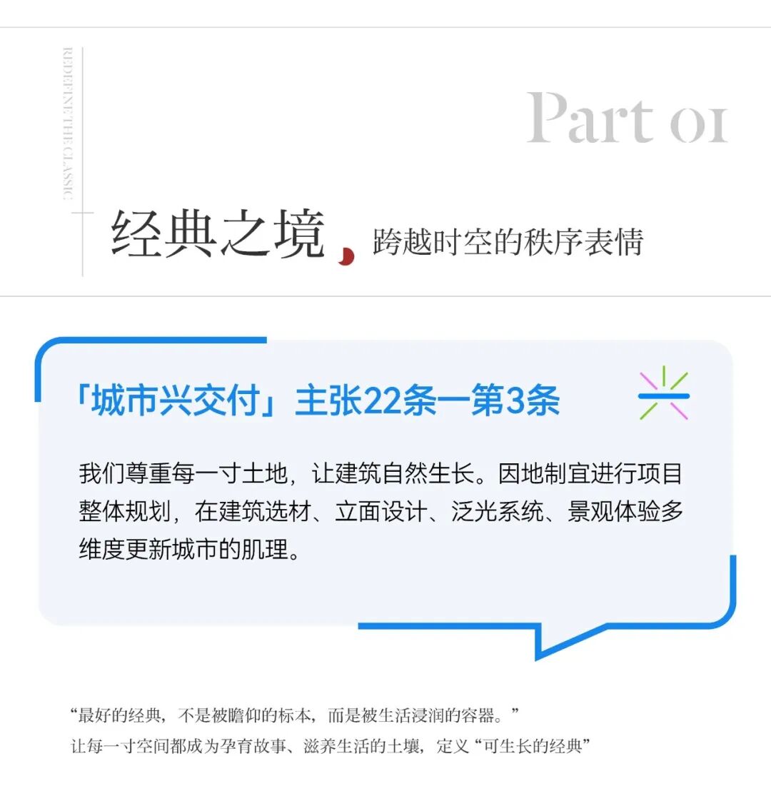 城市兴交付Vol.46｜映照时间的永恒@江斓映象-3