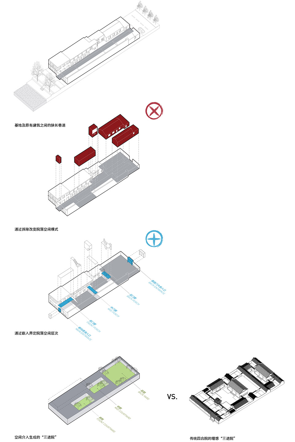西海边的院子,北京 / META-工作室-20