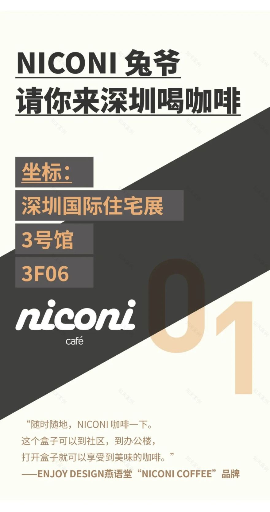 ENJOY 未来居丨中国深圳丨ENJOYDESIGN 燕语堂-4