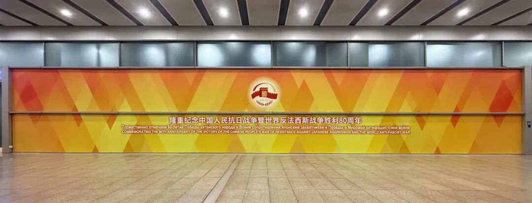 清华美院杜异教授团队完成抗战胜利80周年纪念活动长安街景观等设计任务，盛典氛围完美呈现-12