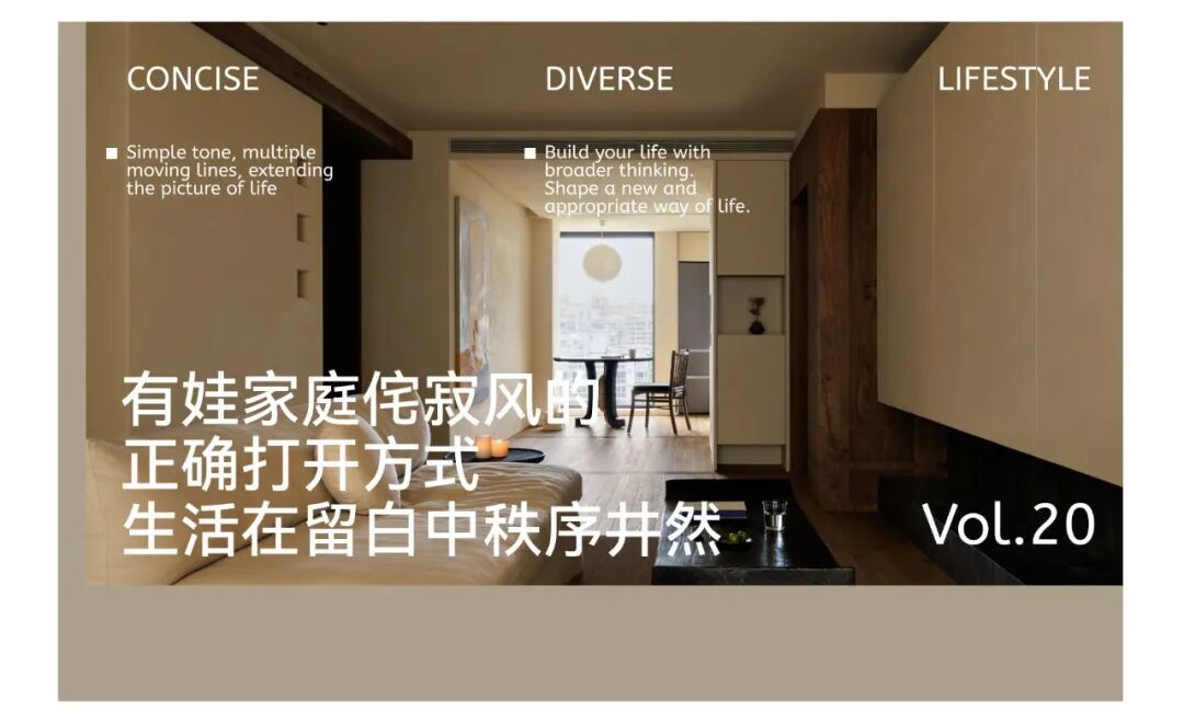 HURR赫设计丨东方气韵遇上复古色彩，在深色基底中铺展松弛仪式感-50