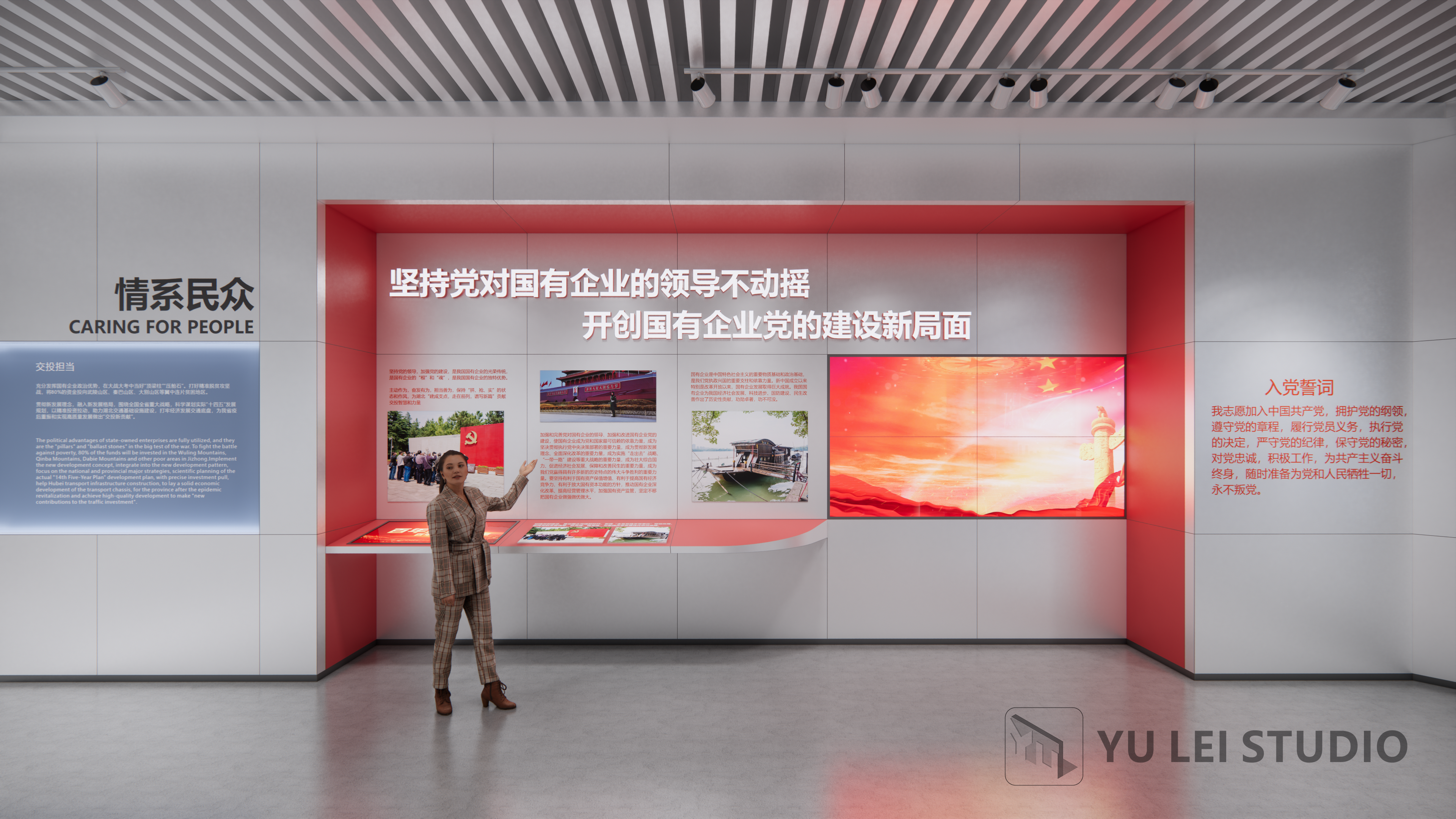 湖北交投集团企业展示中心-27