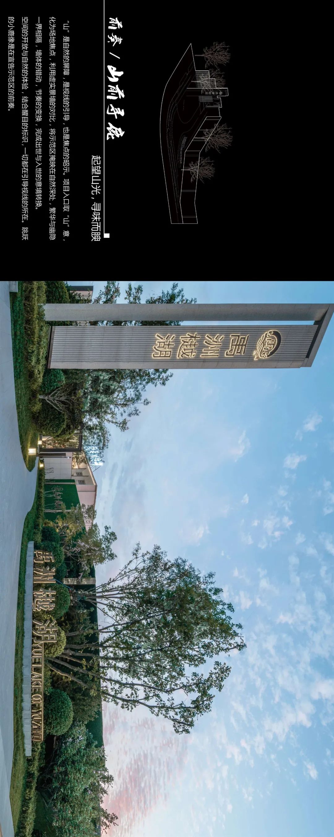 禹洲·樾湖丨中国唐山丨LAURENT 罗朗景观-6