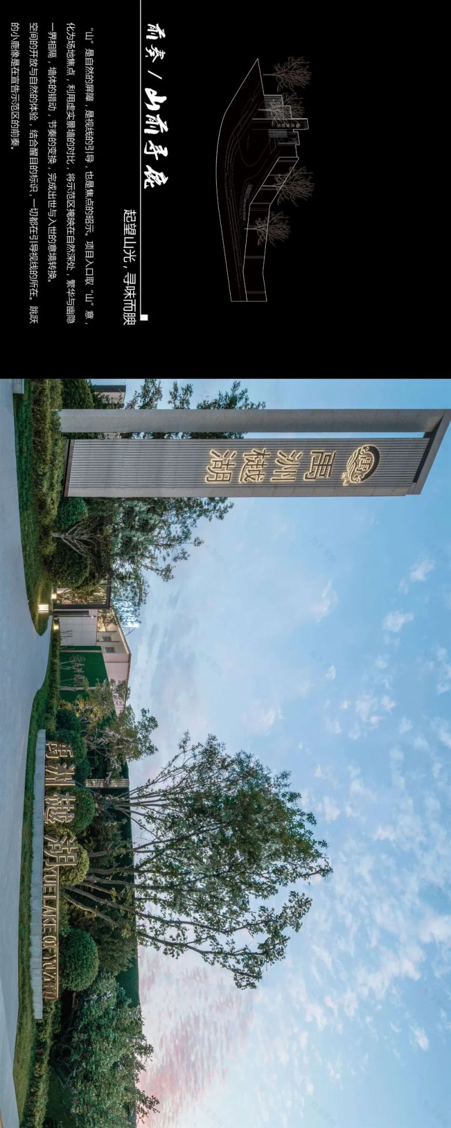 禹洲·樾湖丨中国唐山丨LAURENT 罗朗景观-6