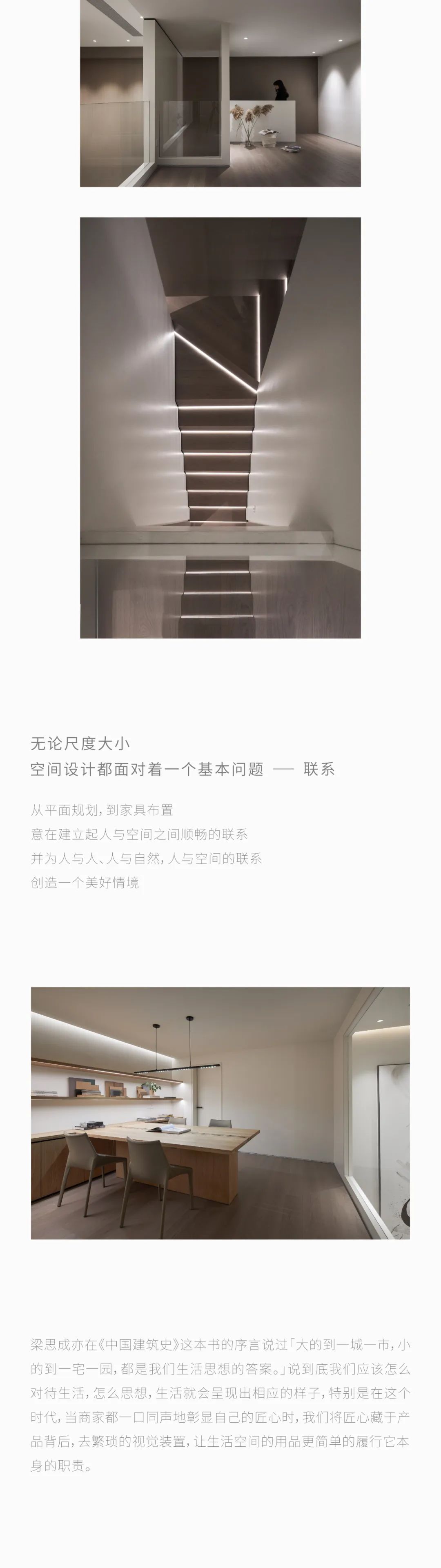 拾一设计 ｜ 聿简-5