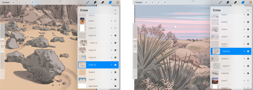 Жена великана / The Giant's Wife-13
