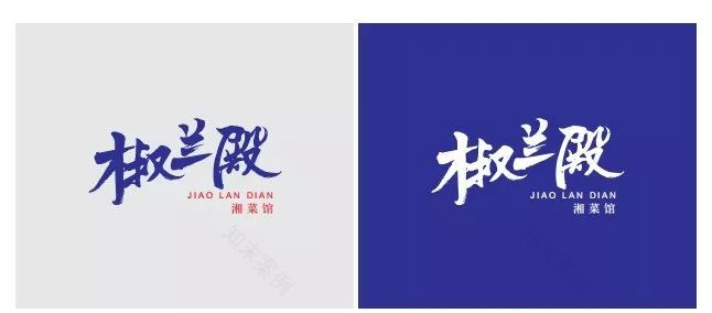 故宫红遇见现代橙,“椒兰殿”湘菜餐厅的视觉盛宴-46