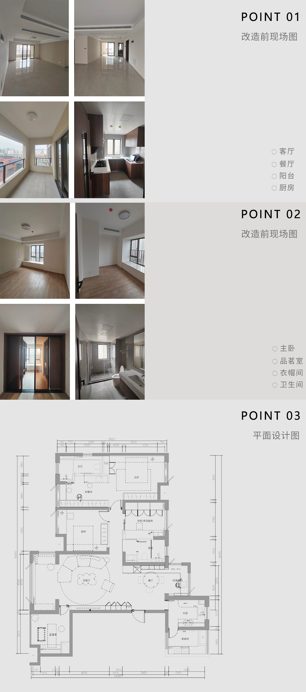 筑物营作 · 180㎡金湖壹号精装全拆丨中国海口丨筑物设计-15