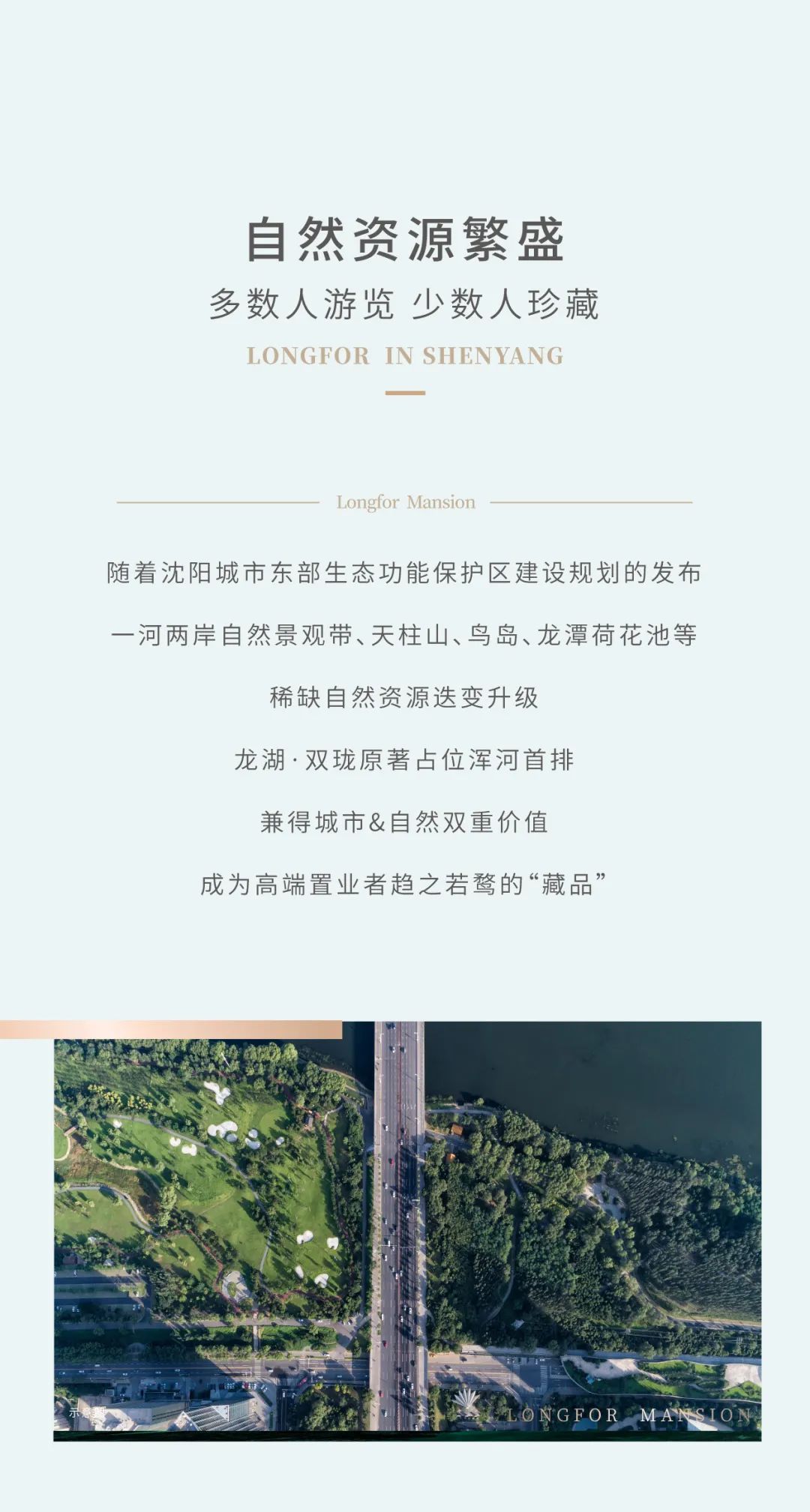 臻席封藏 「墅」不久候-2