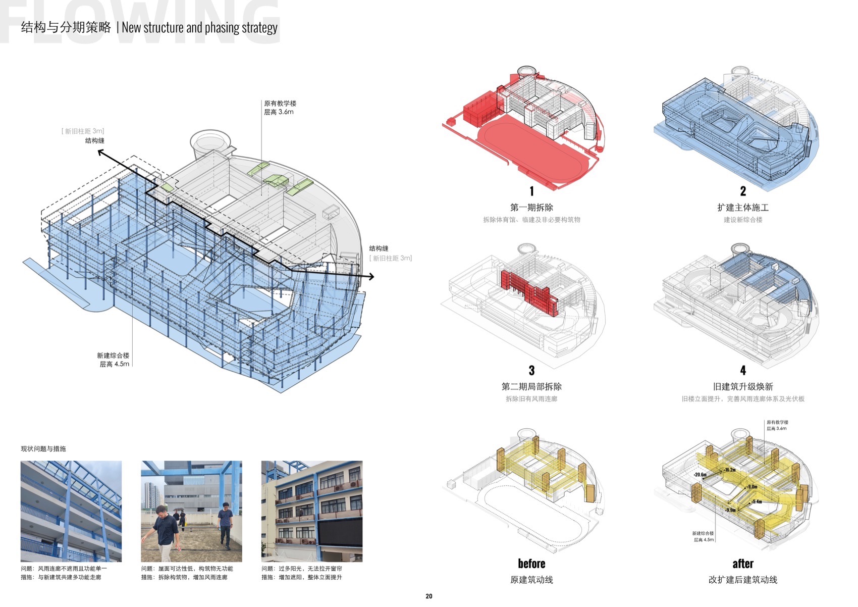 深圳高新中学改扩建设计丨中国深圳丨临界工作室-49