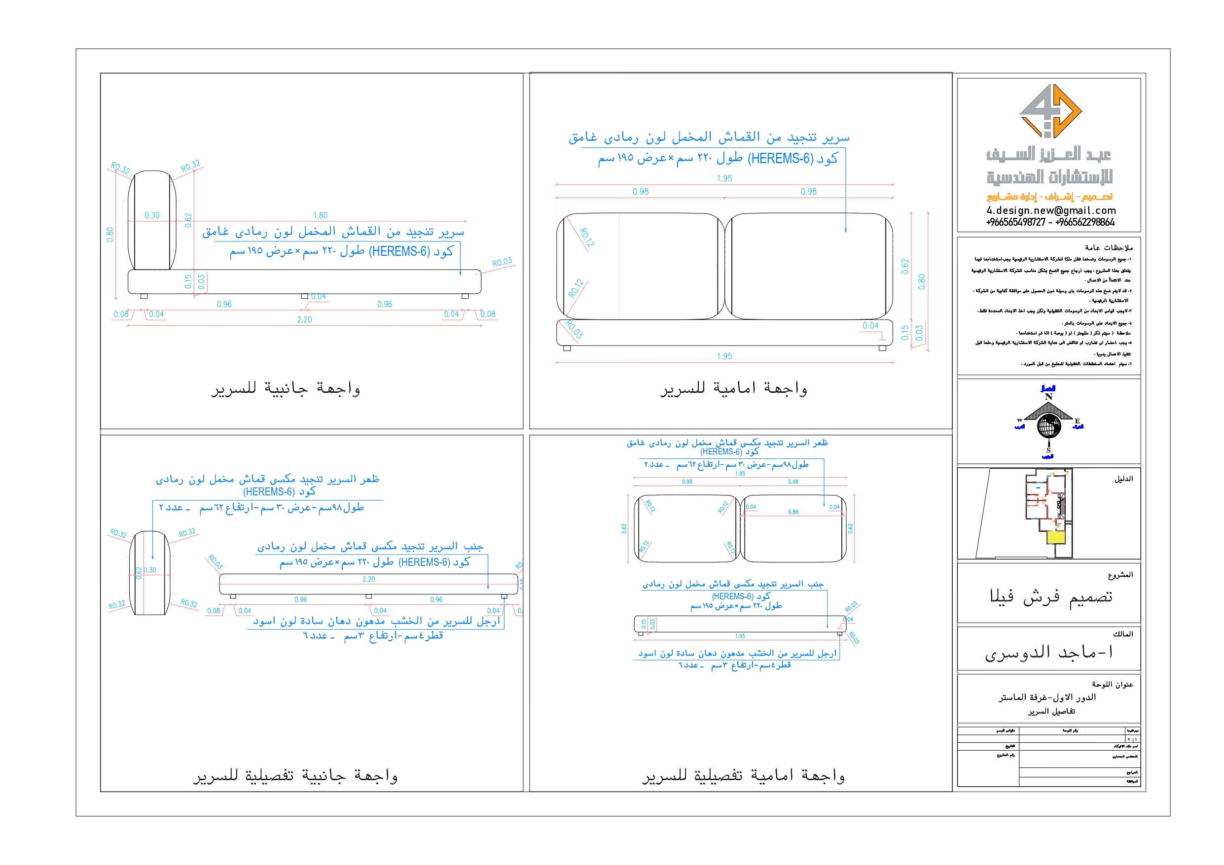 Shop drawing for furniture of master bedroom in KSA-11