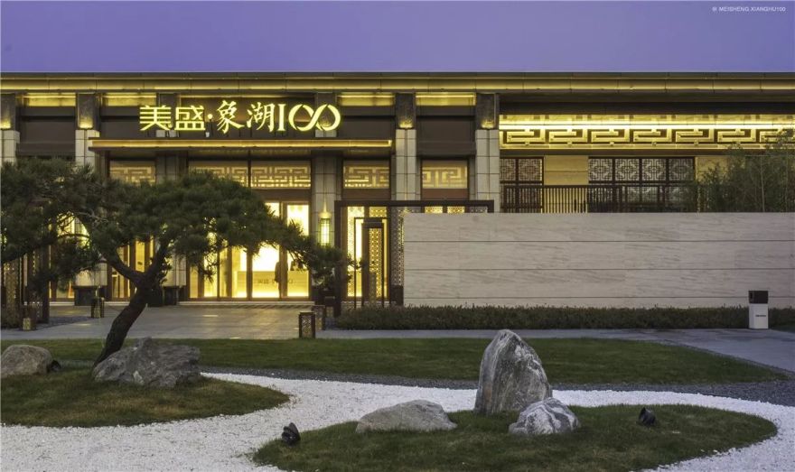 古今交融·郑州美盛·象湖 100 展示区-9