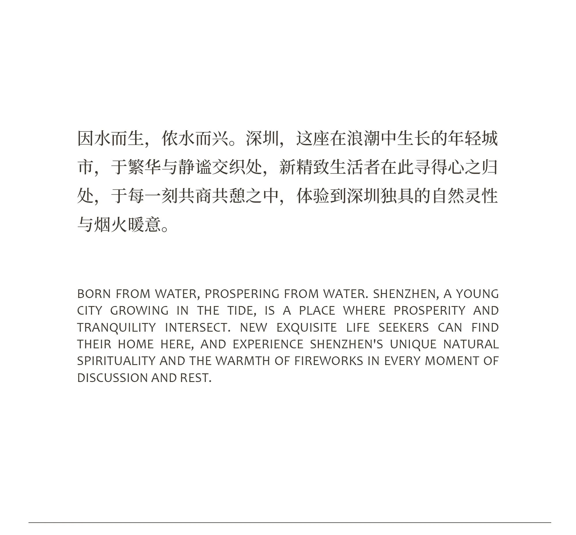 广东深圳中海深湾玖序样板间丨中国深圳丨赫斯贝德纳室内设计咨询有限公司（HBA）-1