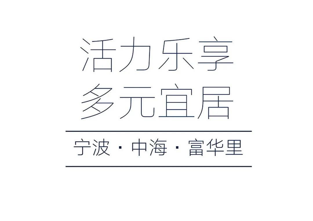 宁波中海富华里全龄社区咖啡馆式的示范区设计丨中国宁波丨上海拓观设计机构-2