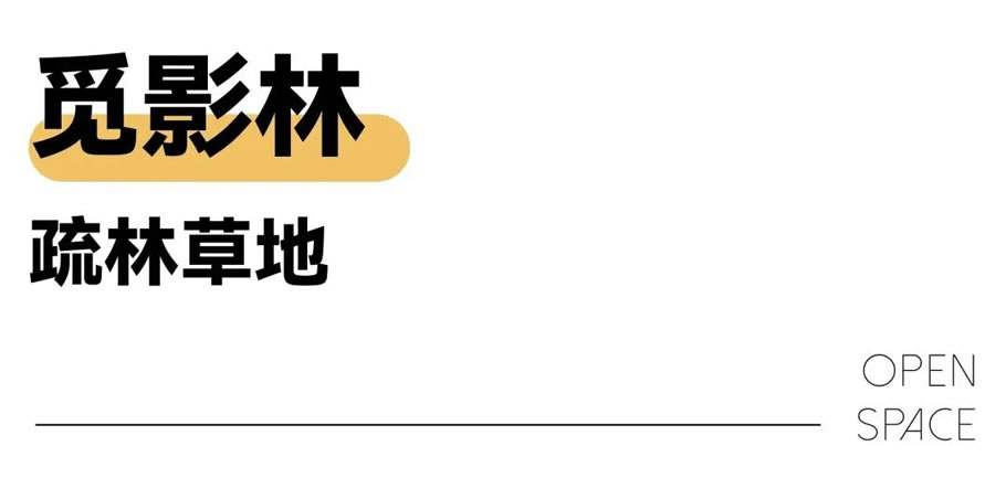 成都万科天府锦绣园区丨中国杭州丨成都赛肯思创享生活景观设计股份有限公司-57