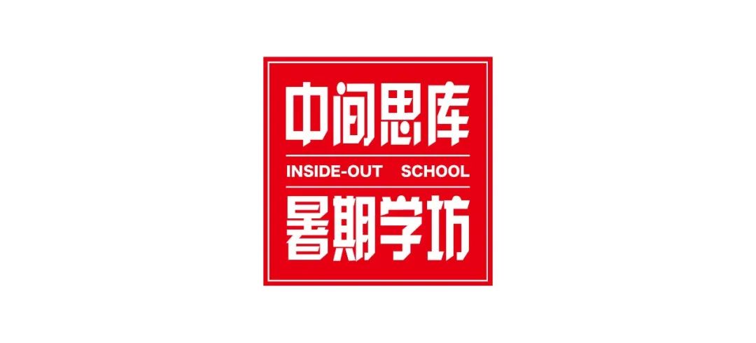 中间思库•暑期学坊第七期丨中国北京丨中国建筑设计研究院-0