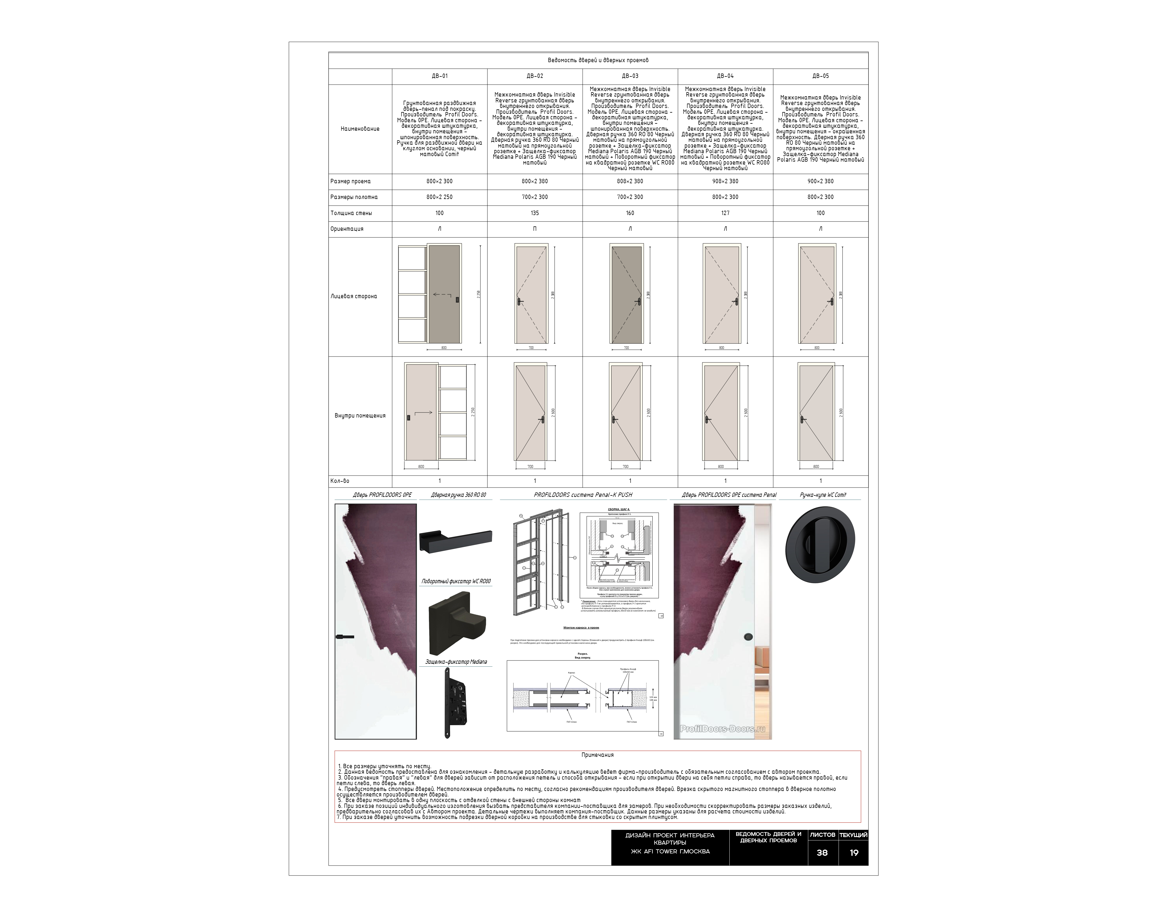 公寓室内设计项目-8