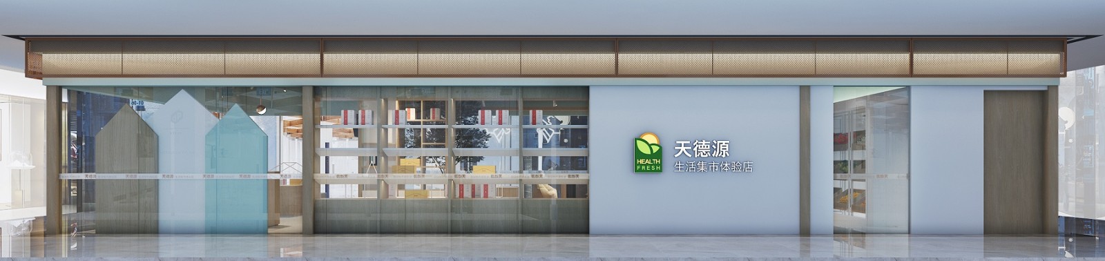 新零售品牌店空间设计-7