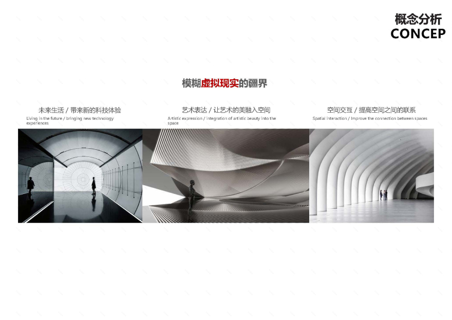 卓远总部办公楼丨中国广州丨MOSS-21