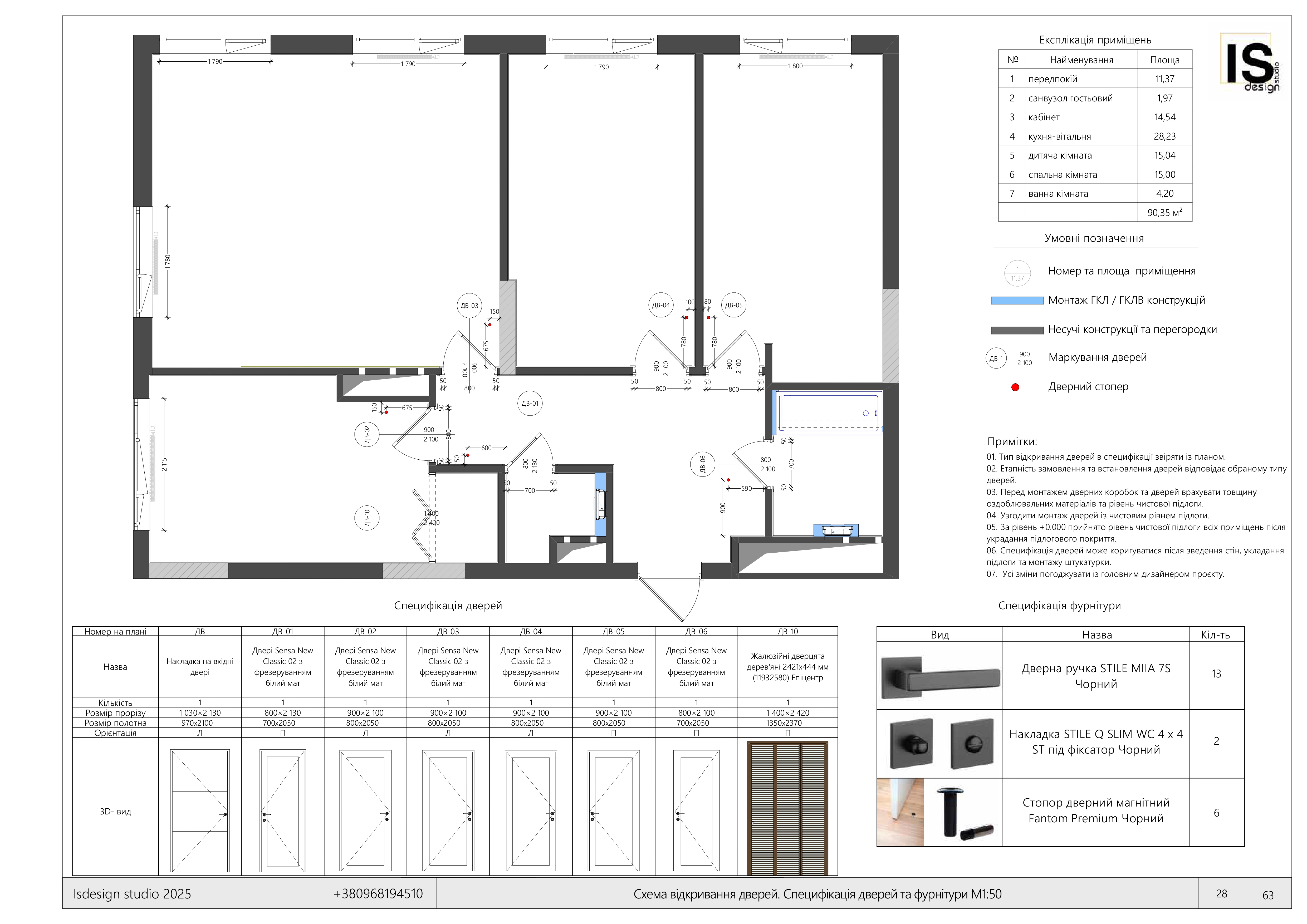 VARSHAVSKY INTERIOR DRAWINGS | KYIV | 90m | 2025-5