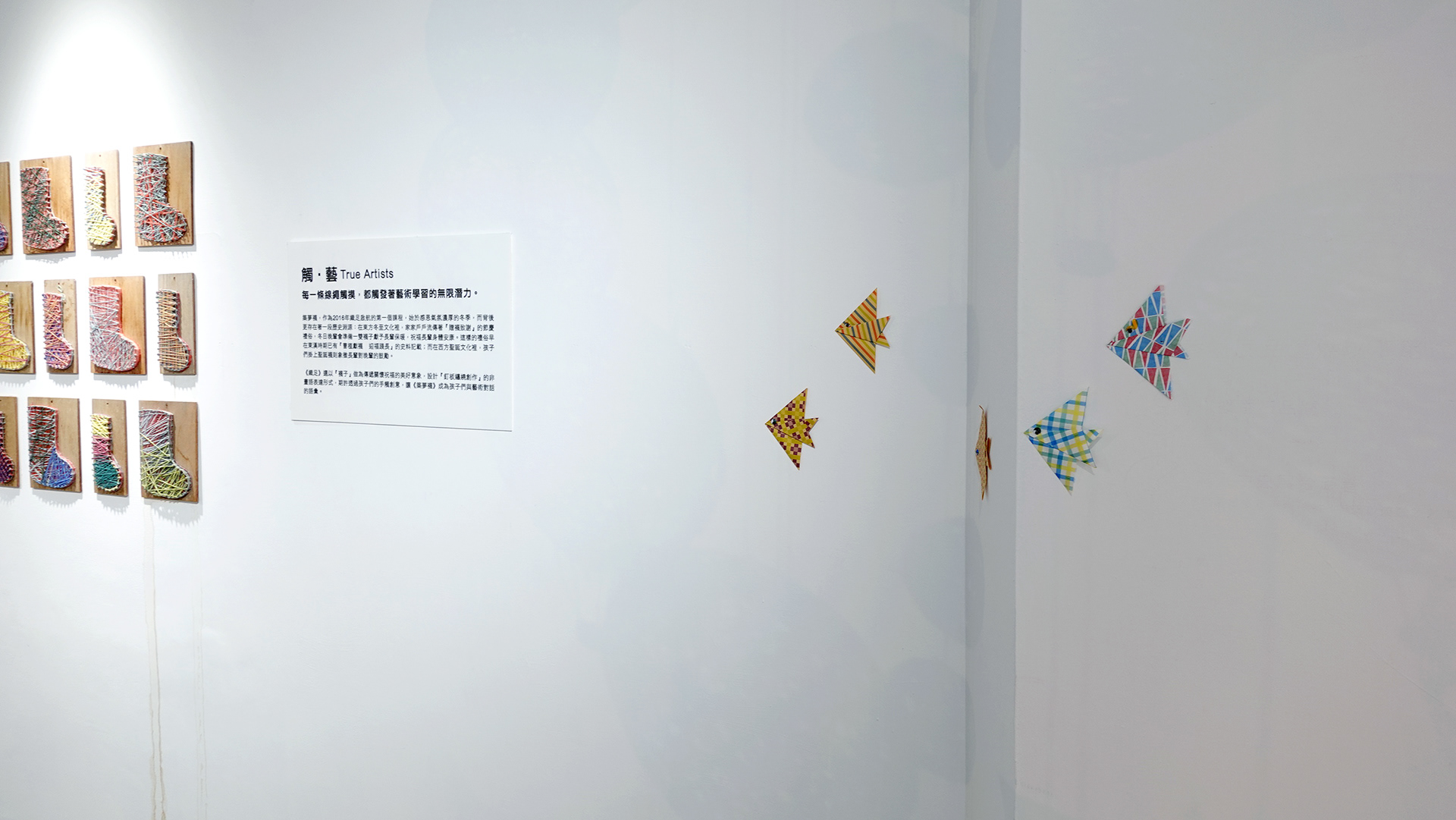 織足計畫X紅點文旅【觸點織旅】│視覺與展覽設計丨蘇品璇-11