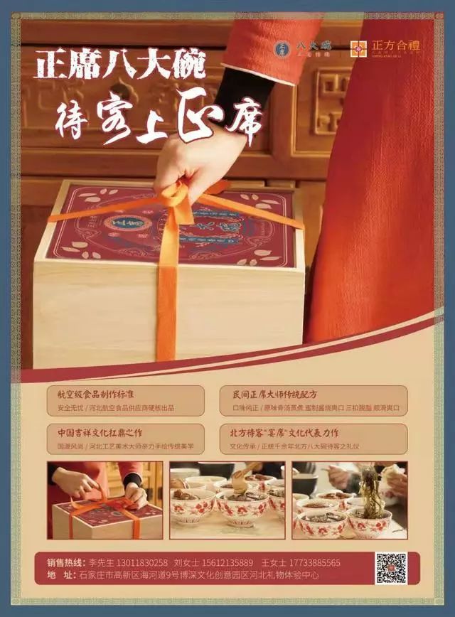 正席八大碗 | 传承千年的餐饮文化与待客礼仪-20