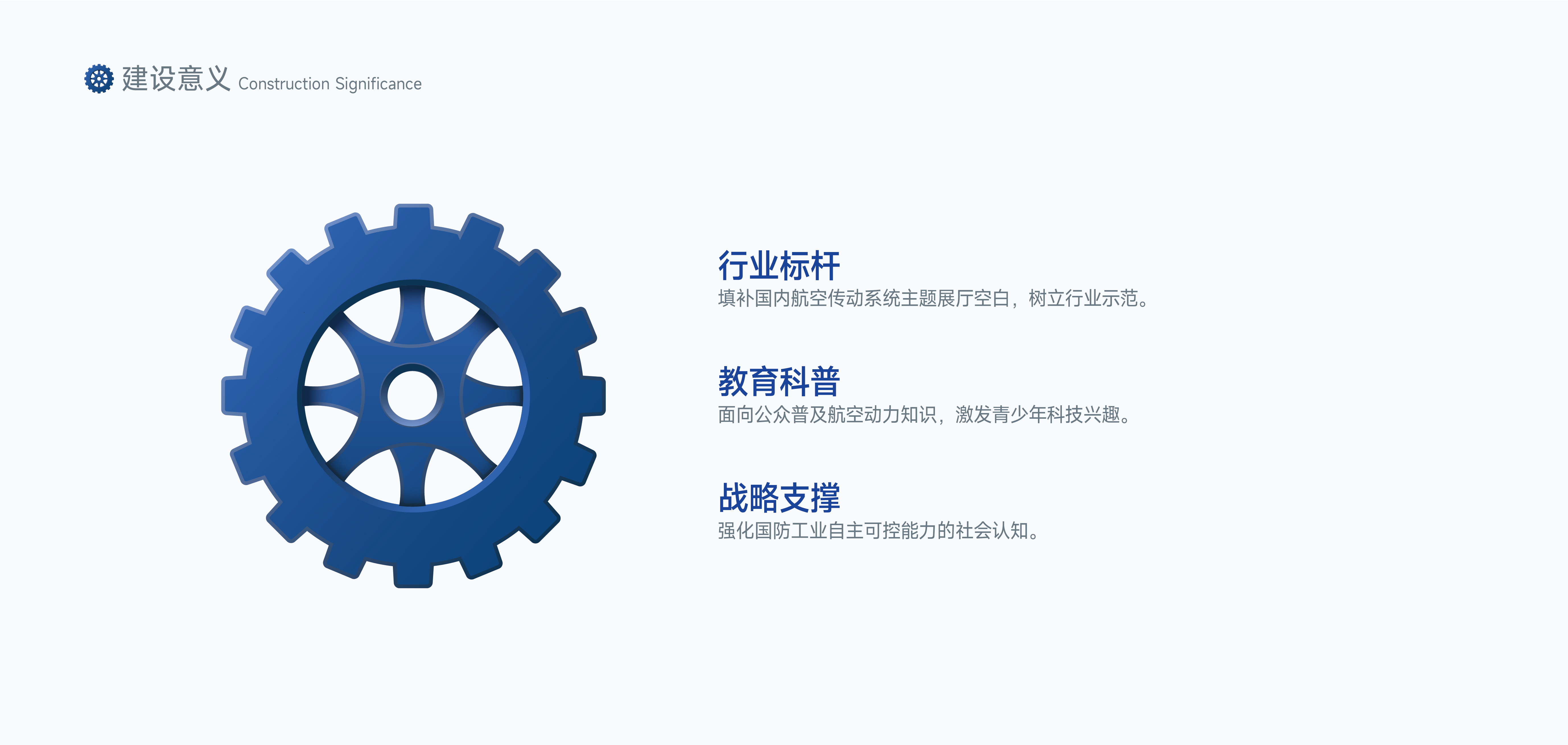 航空企业展厅·国之重器-3