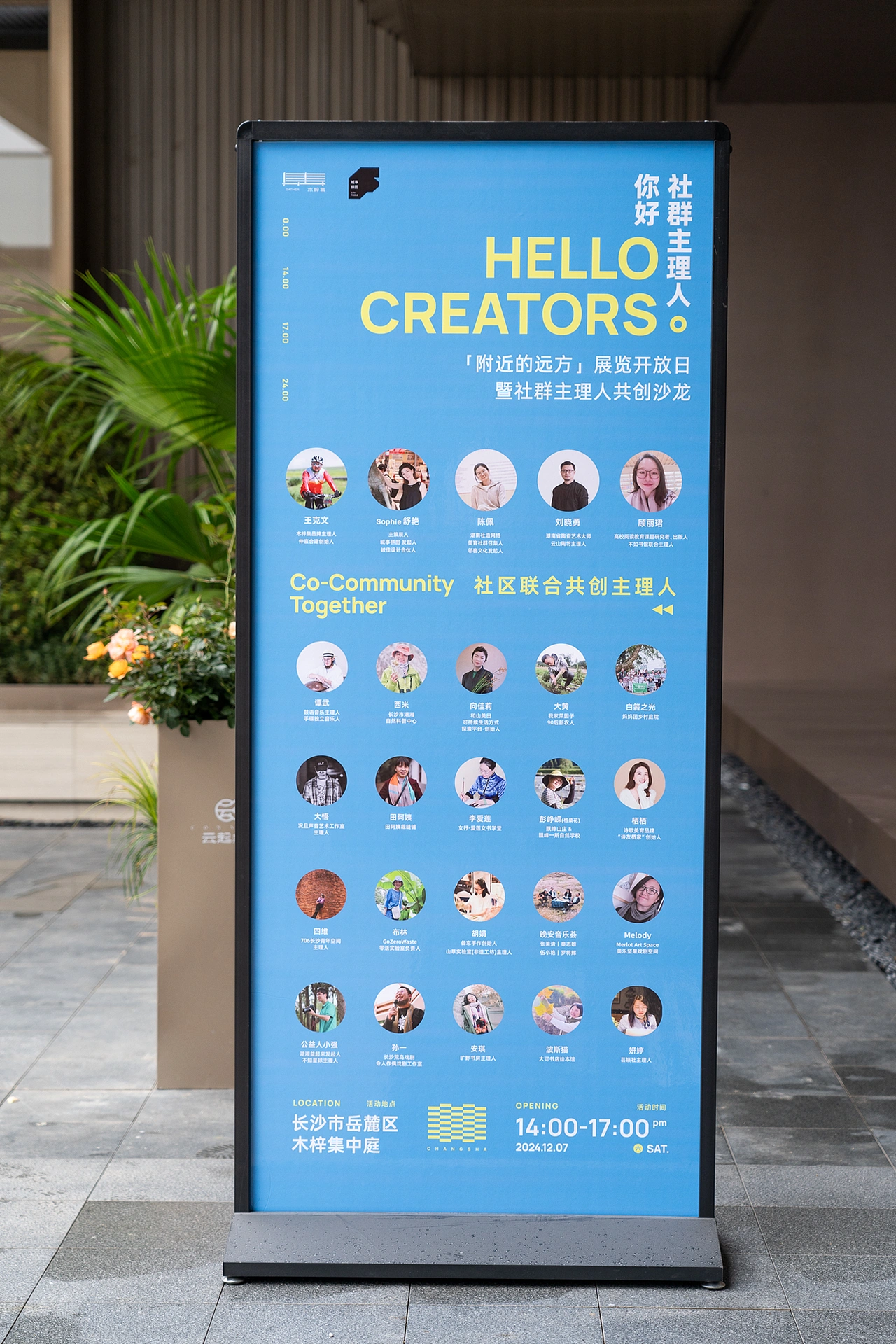 云起·虔来  木梓集丨中国长沙丨峻佳设计-119