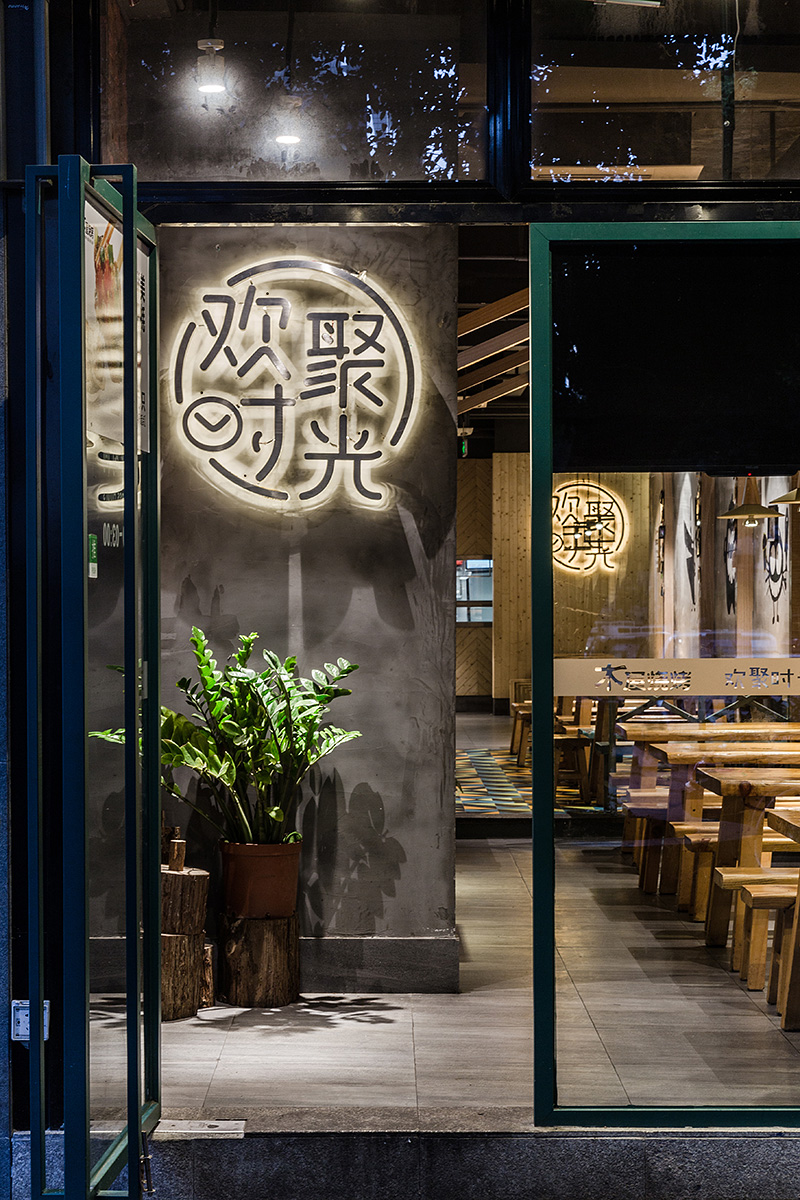 餐饮设计·木屋烧烤深圳泥岗店-21