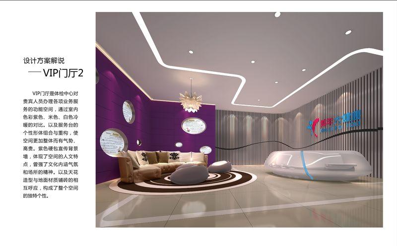 合肥美年大健康生态圈设计-13