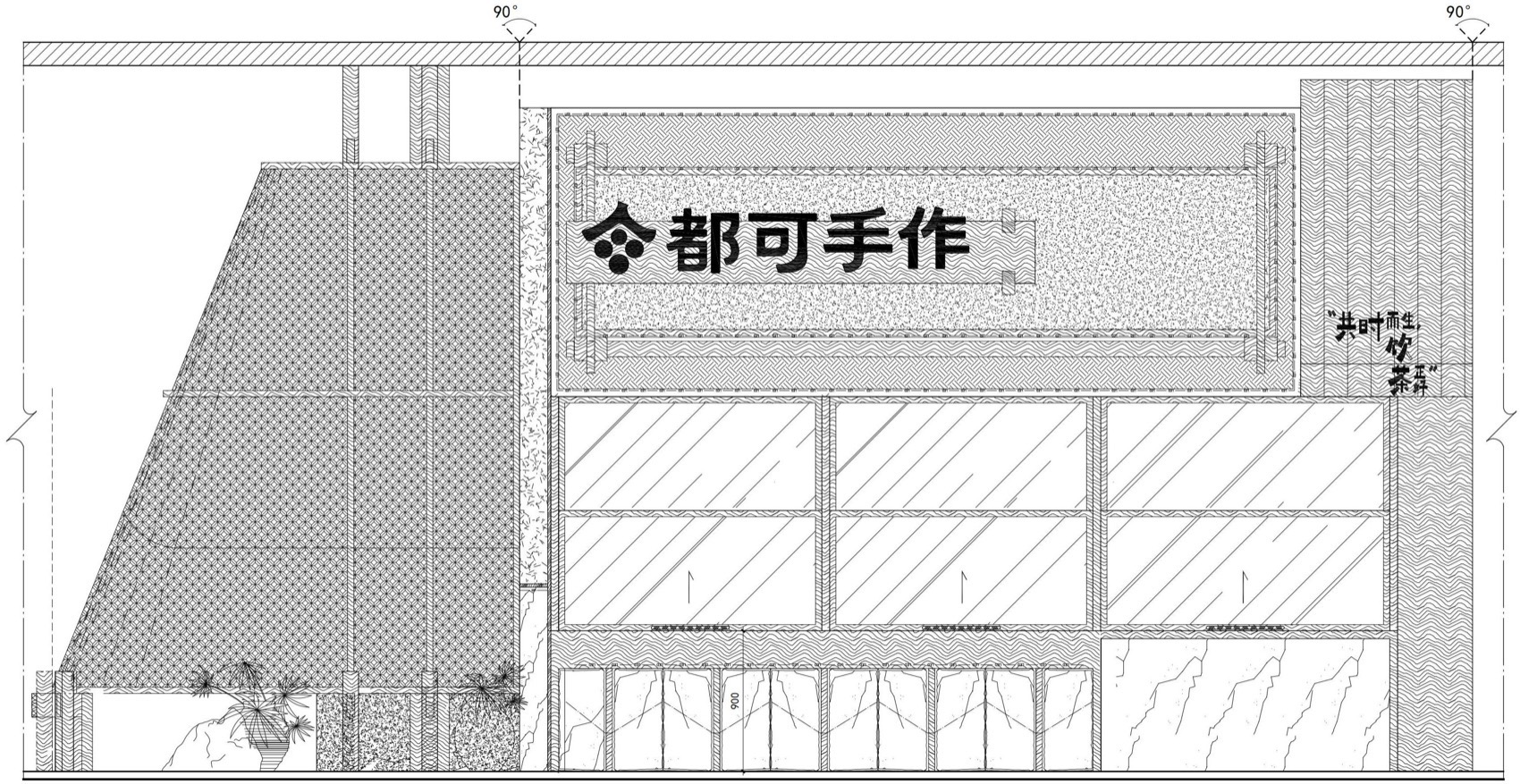 都可手作丨中国苏州丨无锡欧阳跳建筑设计有限公司-90